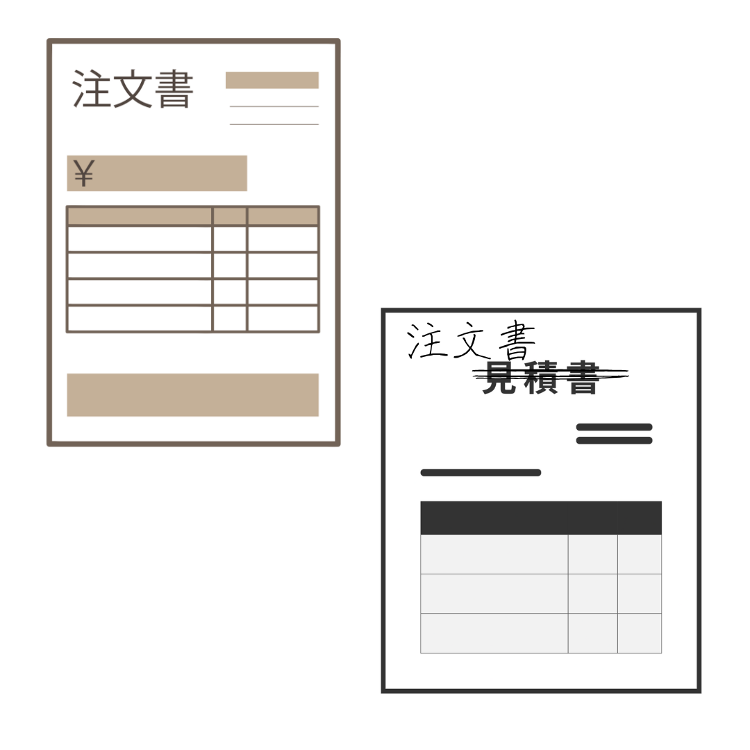ご注文