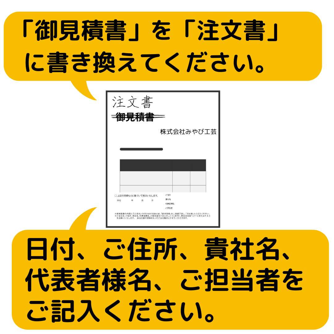 ご注文