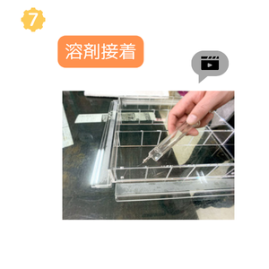 溶剤接着