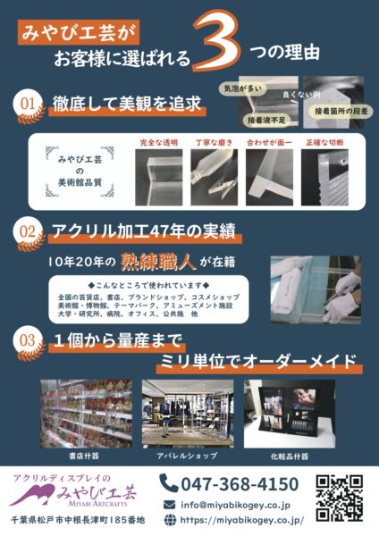 選ばれる３つの理由