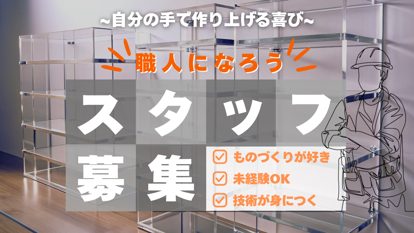 採用情報