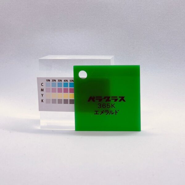 パラグラス_365K エメラルド