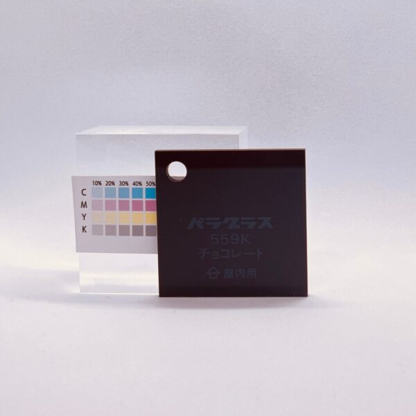 パラグラス_559K チョコレート